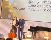 Празднование Дня учителя, Дня работников дошкольного образования, Дня работников среднего профессионального образования