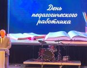 Глава муниципального образования «Город Саратов» Исаев Михаил Александрович поздравил педагогов с профессиональным праздником Глава муниципального образования «Город Саратов» Исаев Михаил Александрович поздравил педагогов с профессиональным праздником