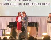 Празднование Дня учителя, Дня работников дошкольного образования, Дня работников среднего профессионального образования