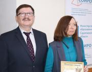 А также  вручены Почетные грамоты Центрального Совета педагогического общества России