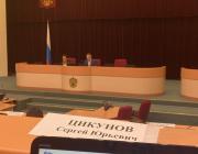 В заседании принял участие заместитель председателя Саратовского областного отделения общественной организации «Педагогическое общество России» С.Ю. Цикунов.